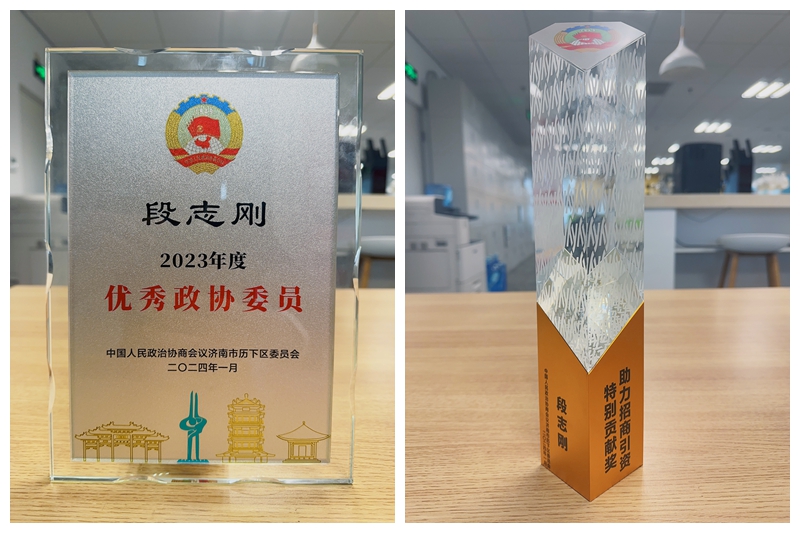 20240122170589267110.jpg 微信图片_20240119162211(1).jpg